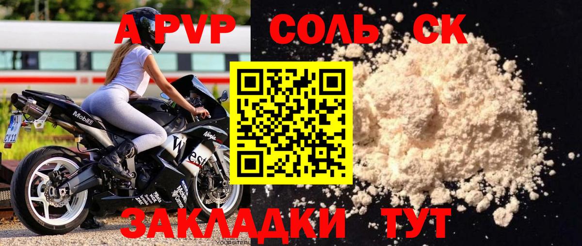 A PVP Соль  Alpha PVP  Вход с VPN  Кувандык  Alpha-PVP Crystall 
