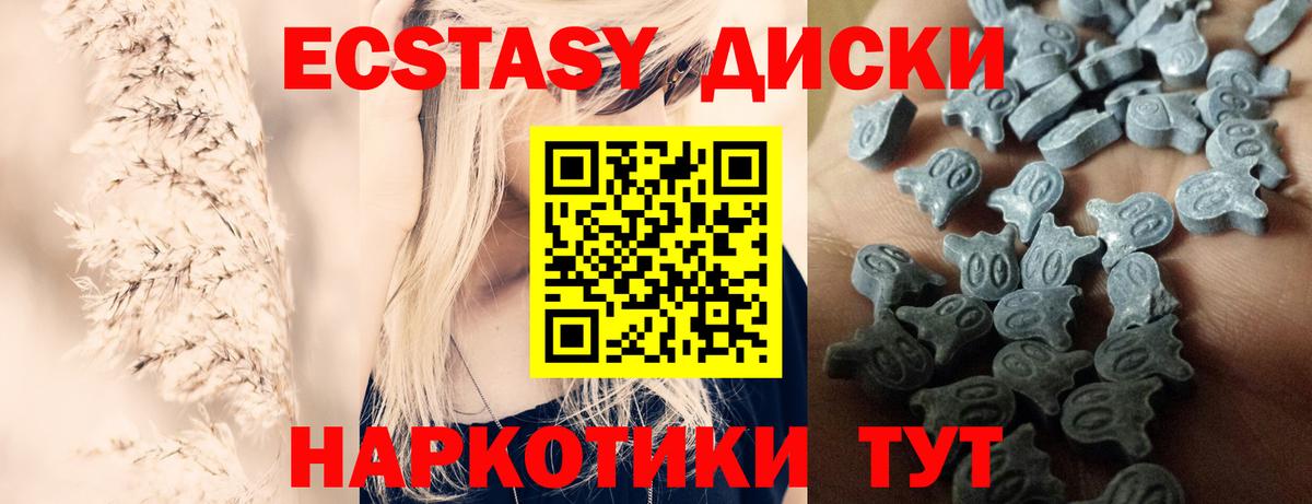 Ecstasy 280 MDMA  ЭКСТАЗИ Philipp Plein  Вход с VPN  даркнет сайт    ССЫЛКА  Кувандык 