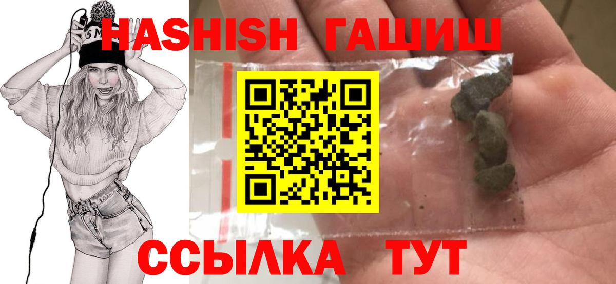 Гашиш VHQ  Вход с VPN  Кувандык  ГАШИШ убойный 