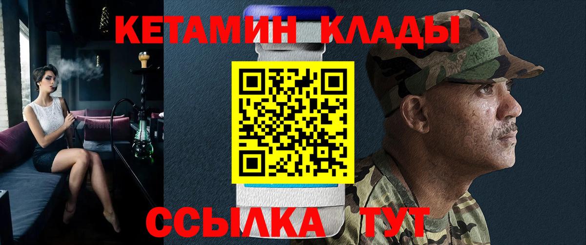 Кетамин ketamine  Вход с VPN  Кувандык 