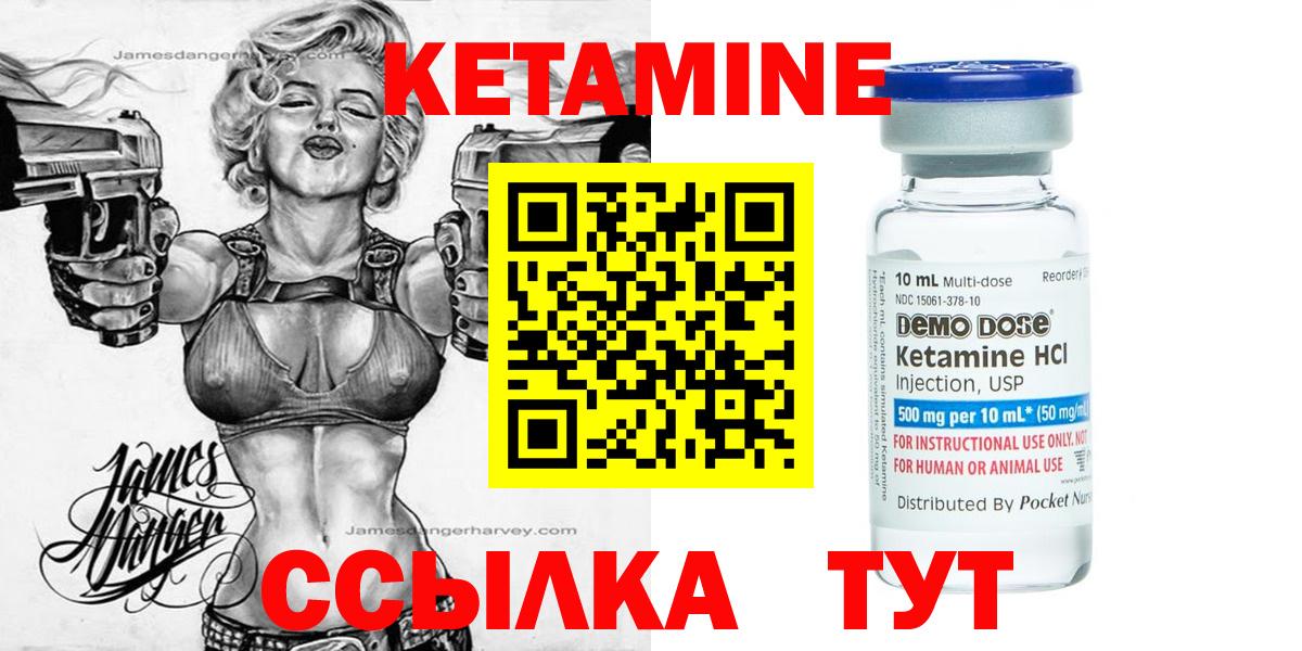 Кетамин VHQ Кувандык