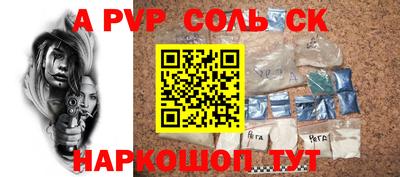 мескалин Ставрополь