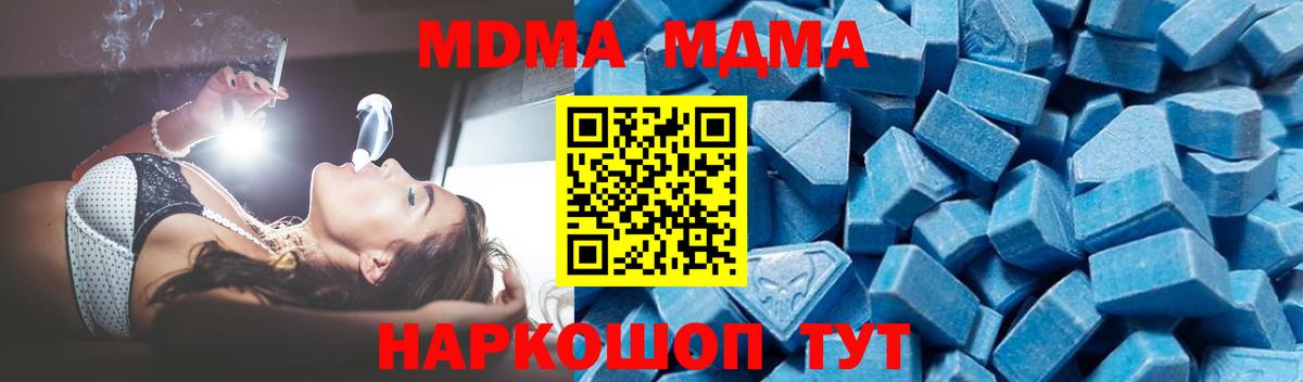 MDMA молли  MDMA VHQ  Кувандык  Вход с VPN 