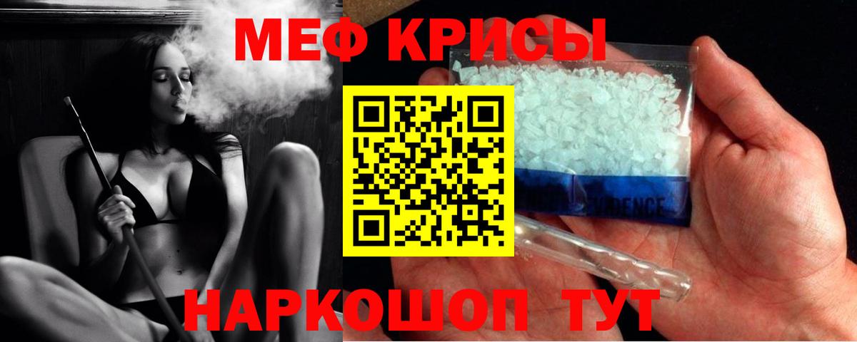 МЯУ-МЯУ  Меф 4 MMC  Вход с VPN  МЯУ-МЯУ кристаллы  Кувандык 