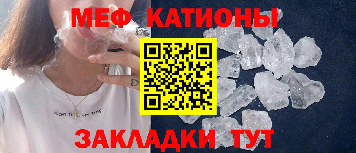 Мефедрон мука Кувандык