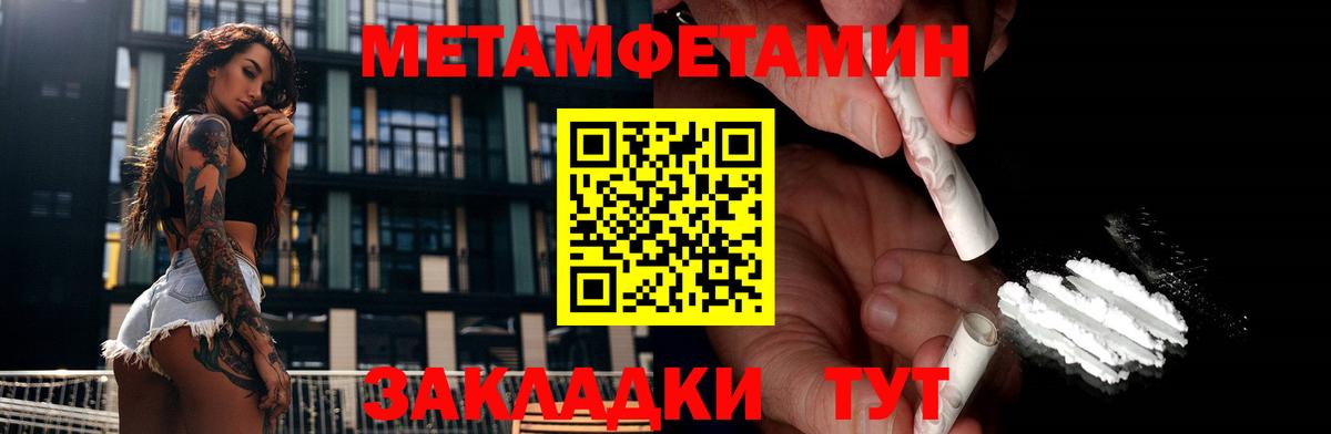 Первитин винт  Первитин  Кувандык  Вход с VPN 