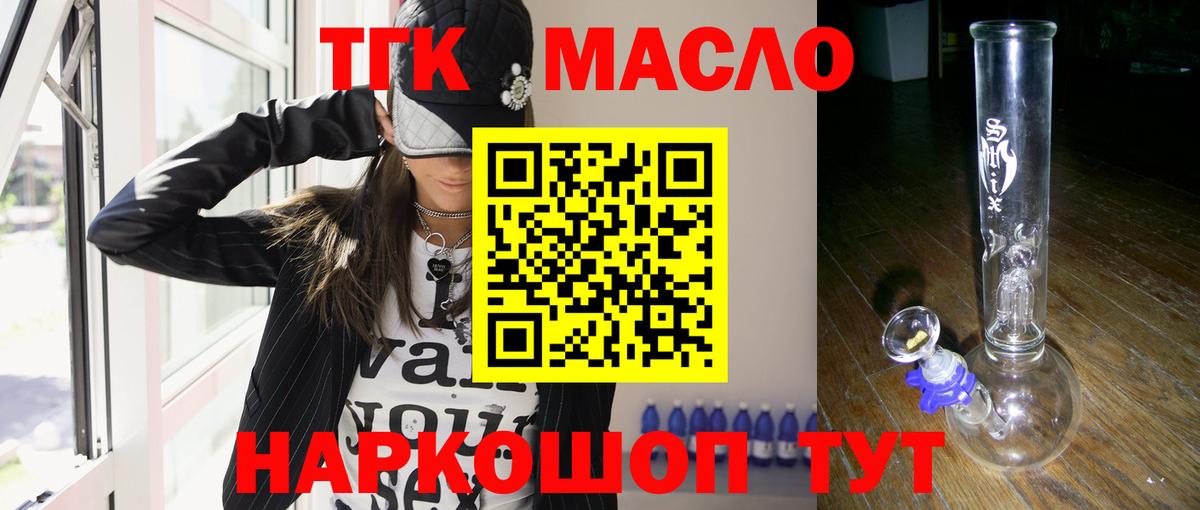 Дистиллят ТГК вейп  Вход с VPN  Кувандык 