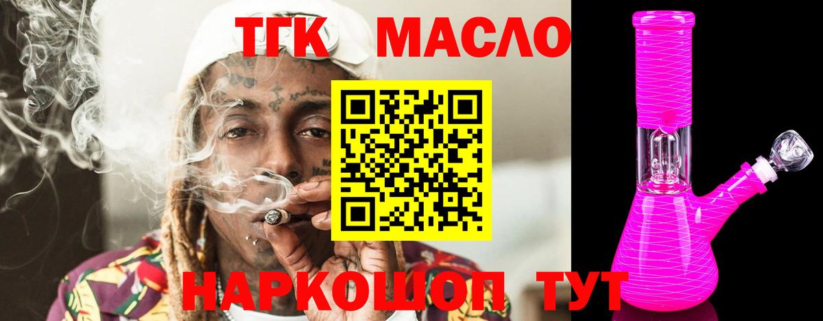Дистиллят ТГК вейп с тгк Кувандык